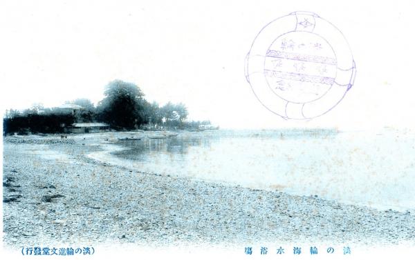 淡の輪海水浴場