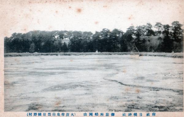 府社日根神社　御旅所船岡山