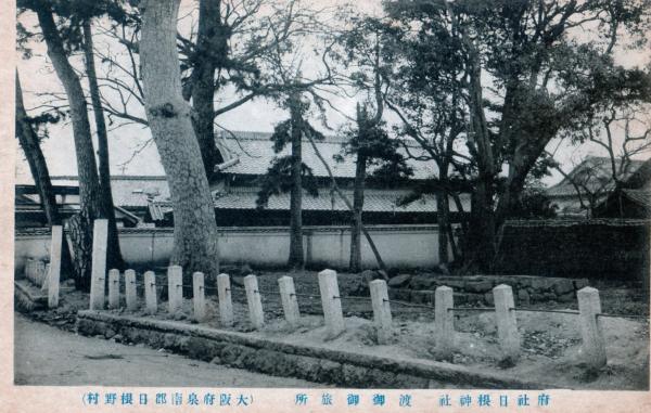 府社日根神社　渡御御旅所