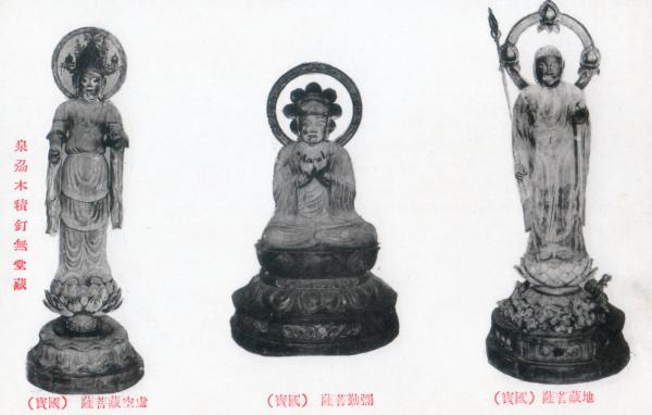弥勒菩薩ほか仏像3体