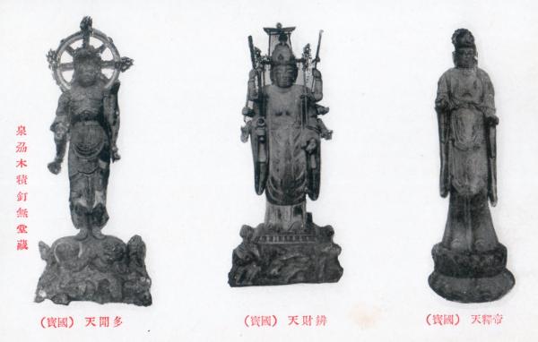 弁財天ほか仏像3体