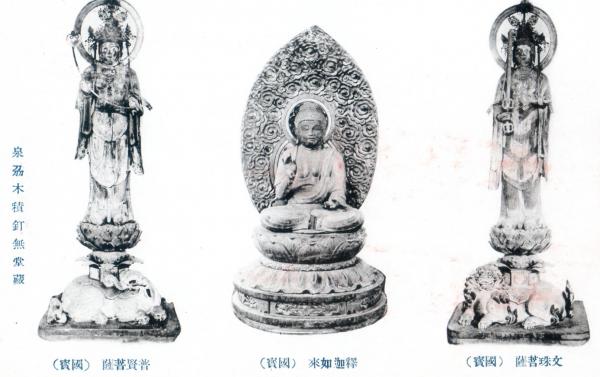 釈迦如来ほか仏像3体