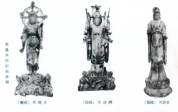 弁財天ほか仏像3体