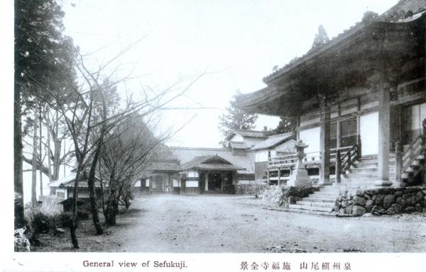 泉州槇尾山施福寺全景