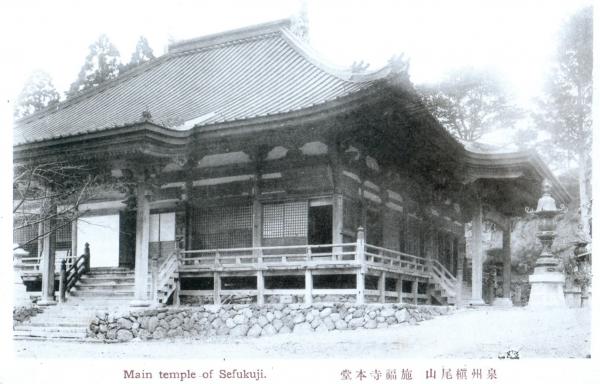 泉州槇尾山施福寺本堂