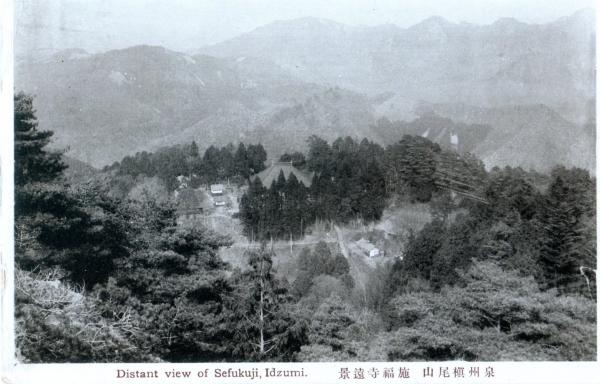泉州槇尾山　施福寺遠景
