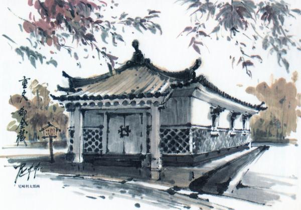 重文御金蔵