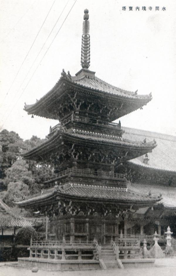 水間寺境内宝塔