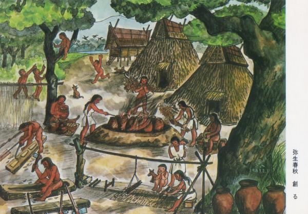 弥生春秋　創る