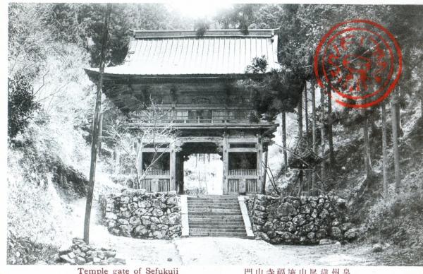 泉州槇尾山施福寺山門