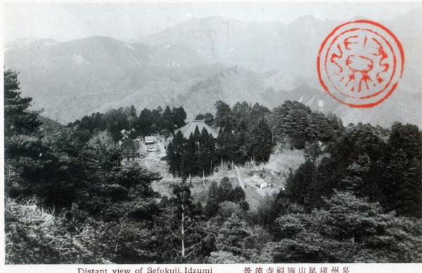 泉州槇尾山　施福寺遠景