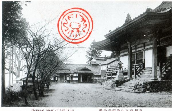 泉州槇尾山　施福寺全景