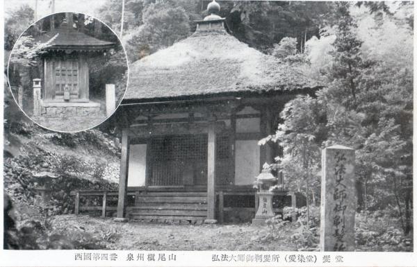 弘法大師御剃髪所（愛染堂）髪堂