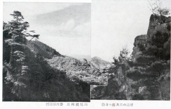 捨身ケ岳及其の遠望