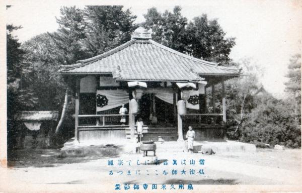 泉州久米田寺御影堂