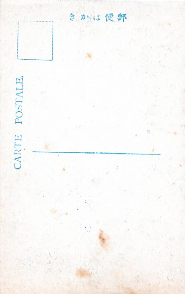 金熊寺梅渓　奥の千本（宛名面）