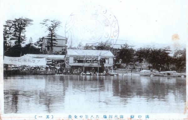 海水浴場たこ茶や全景(其一）