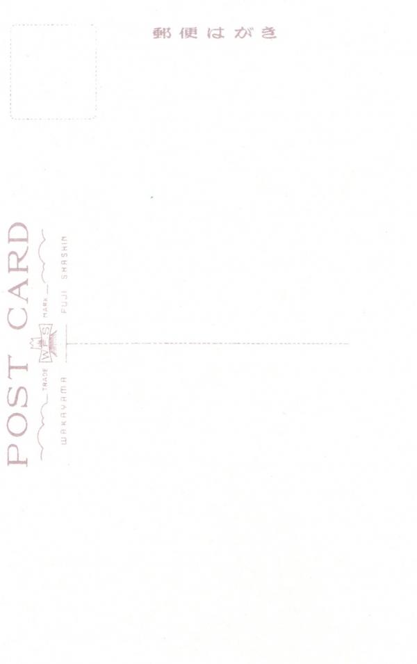 だちょう　（宛名面）