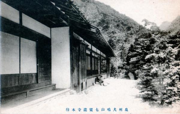 泉州犬鳴山七宝滝寺本坊