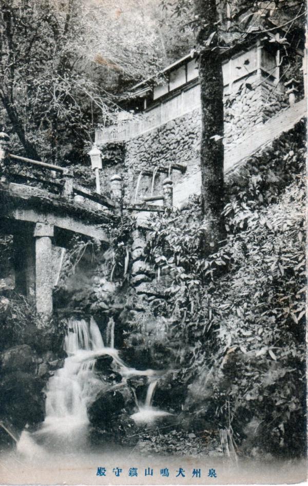 泉州犬鳴山鎮守殿