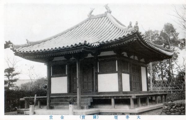 大井堰(国宝）金堂