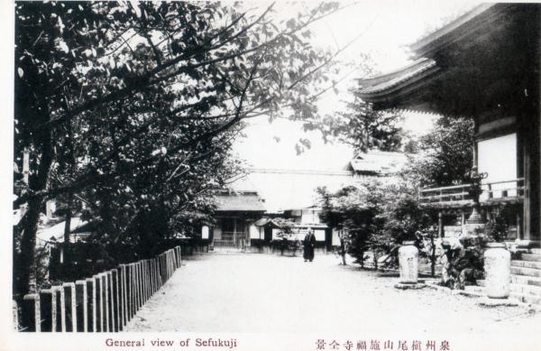 泉州槇尾山施福寺全景