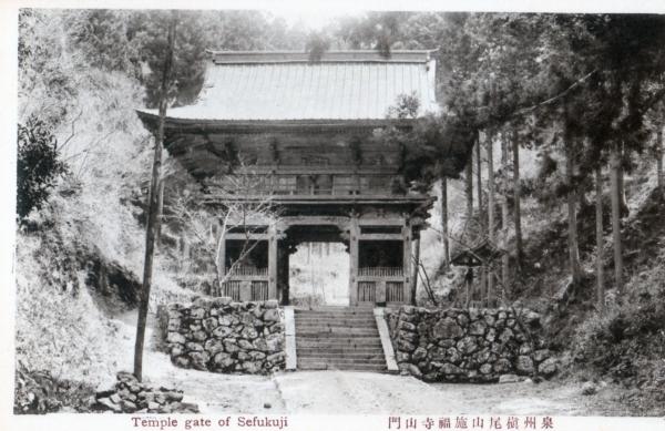 泉州槇尾山施福寺山門