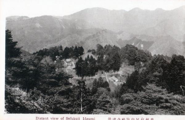 泉州槇尾山施福寺遠景
