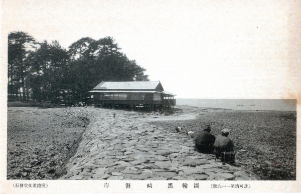淡輪　黒崎海岸