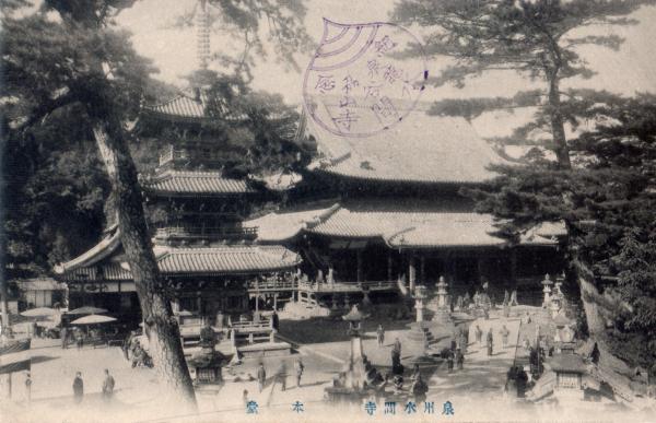 泉州水間寺本堂