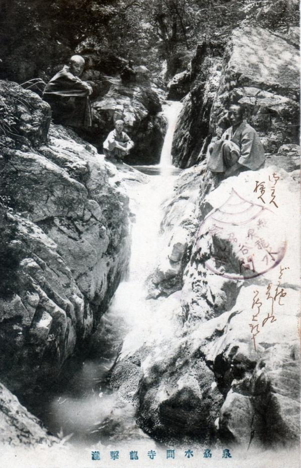 泉州水間寺龍撃滝