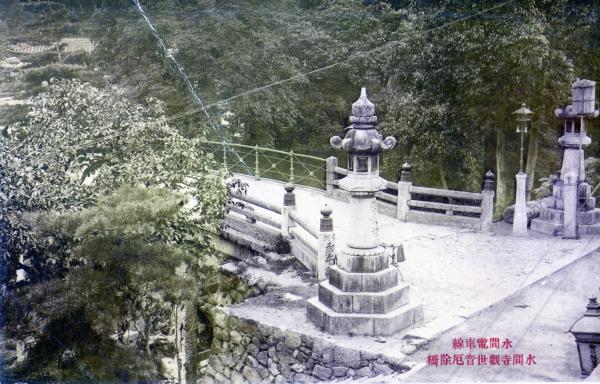 水間電車線　水間寺観世音厄除橋