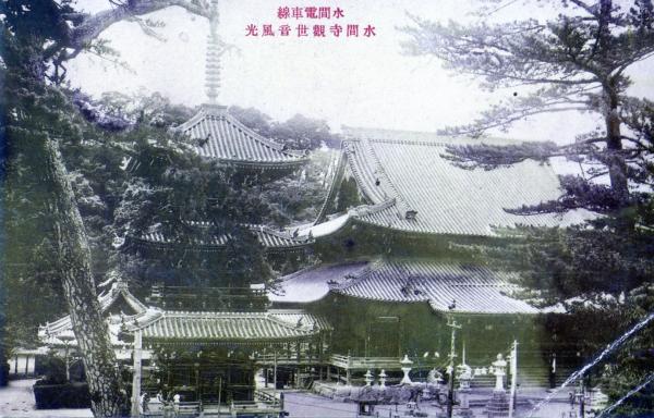 水間電車線　水間寺観世音風光