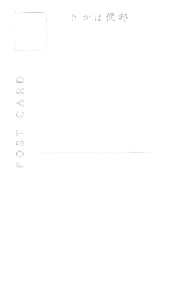 泉州犬鳴山　塔ノ滝（宛名面）