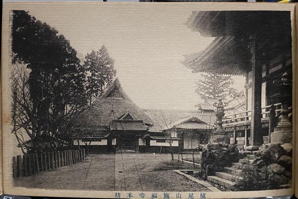槙尾山施福寺本坊