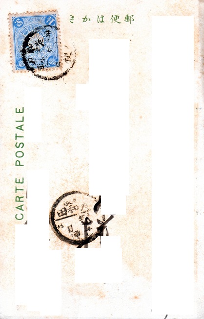 大阪府泉南郡淡輪村黒崎海浜（宛名面）