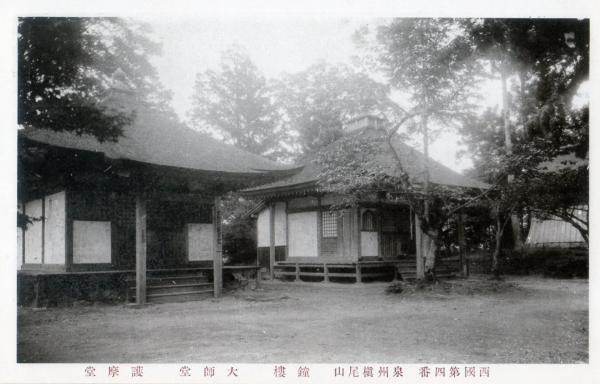西国第四番泉州槙尾山　鐘楼　大師堂　護摩堂