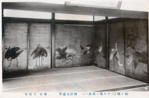 鶴ノ図（二十六ノ内羽其一）狩野永徳筆