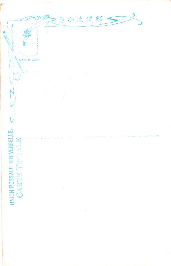 初秋の園（宛名面）