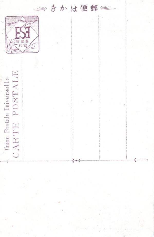 泉州堺妙国寺（宛名面）