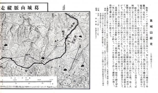 葛城山脈縦走路　案内地図（説明）