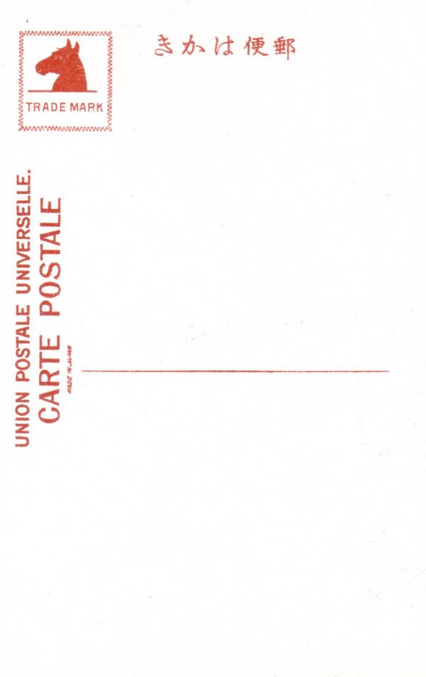 淡ノ輪遊園地ノ櫻花（宛名面）