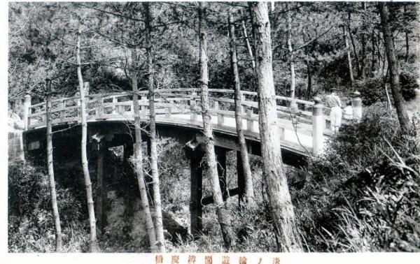 淡ノ輪遊園　弁慶橋