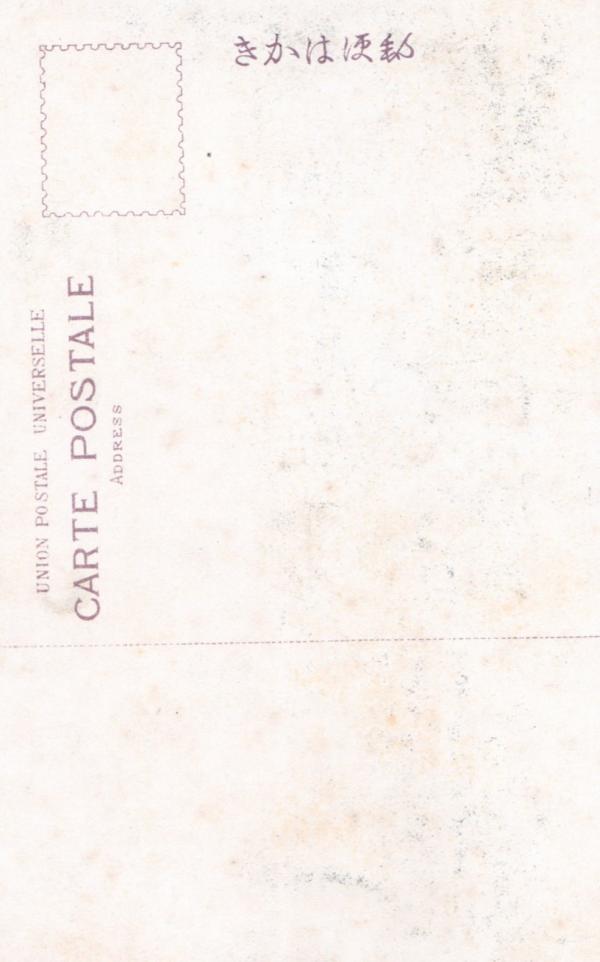 淡輪浦海岸　（宛名面）