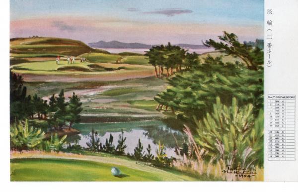 淡輪（二番ホール）