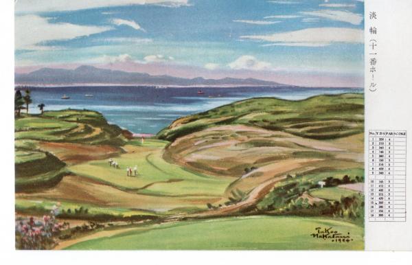 淡輪（十一番ホール）