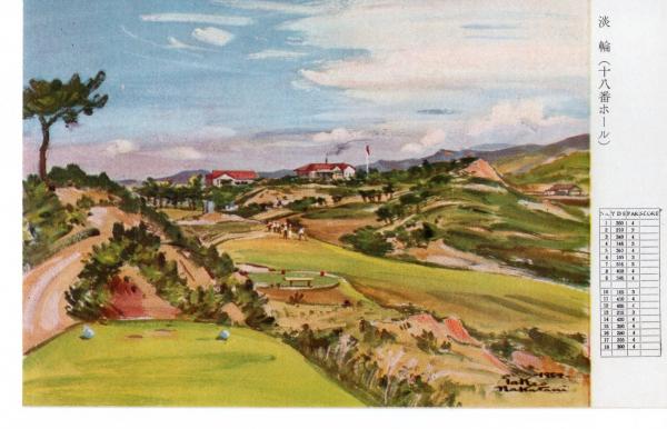 淡輪（十八番ホール）