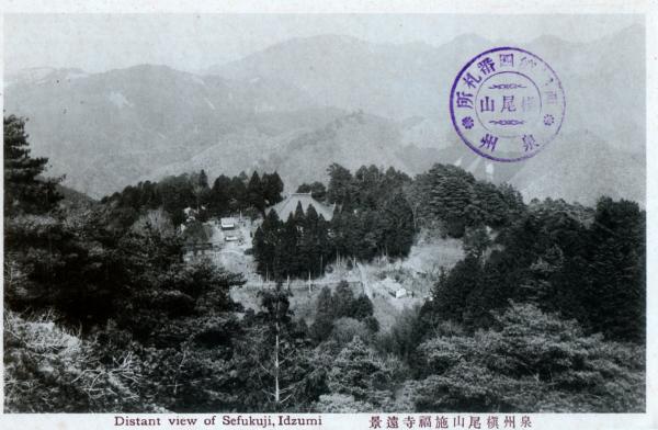 泉州槇尾山施福寺遠景