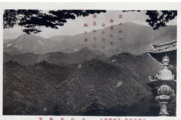 本堂前眺望