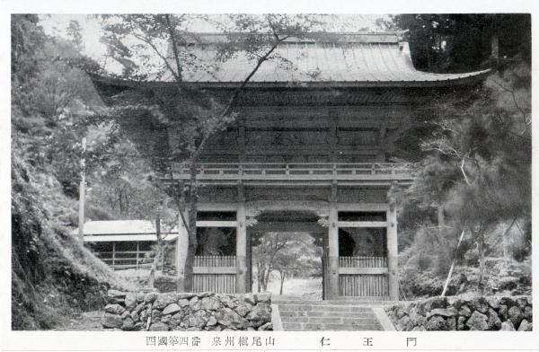 西国第四番泉州槇尾山　仁王門